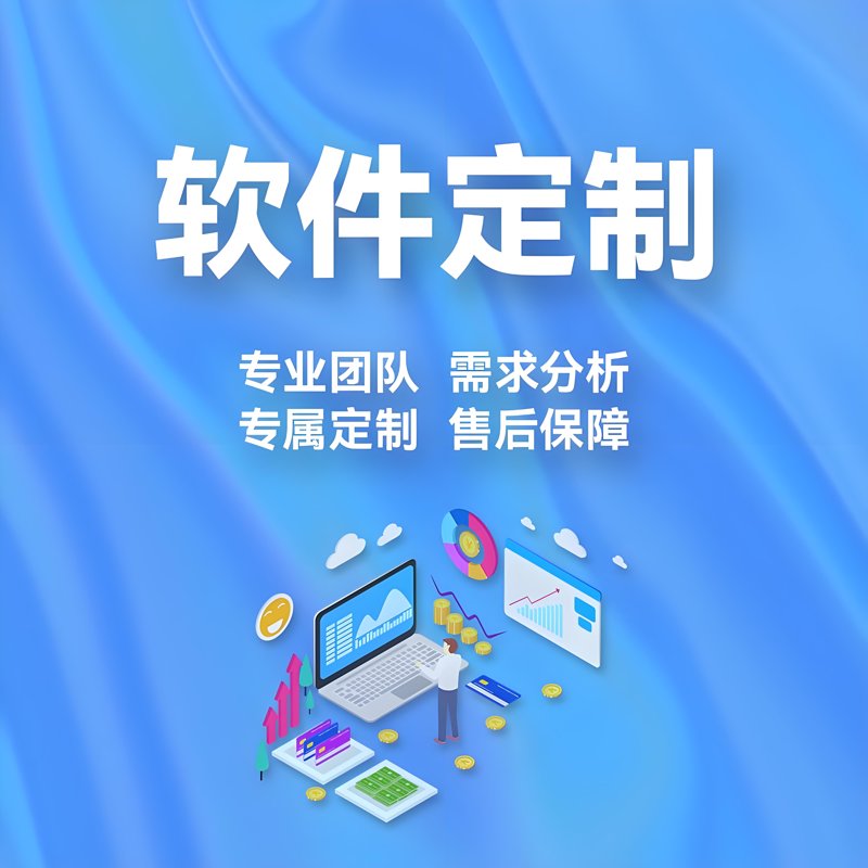 如何选择适合自己的行业软件解决方案？这是一个复杂而关键的问题。