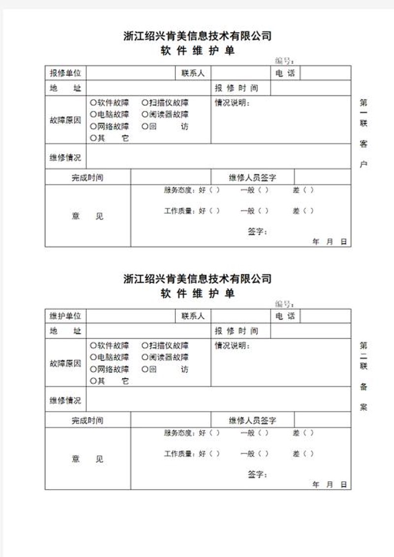 软件定制开发：找到你的专属解决方案
